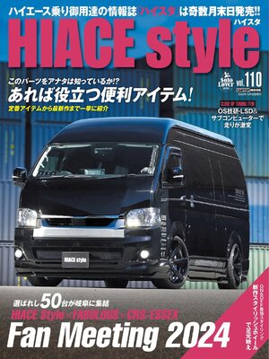 HIACE Style - Southwest Virginia Public Libraries - OverDrive